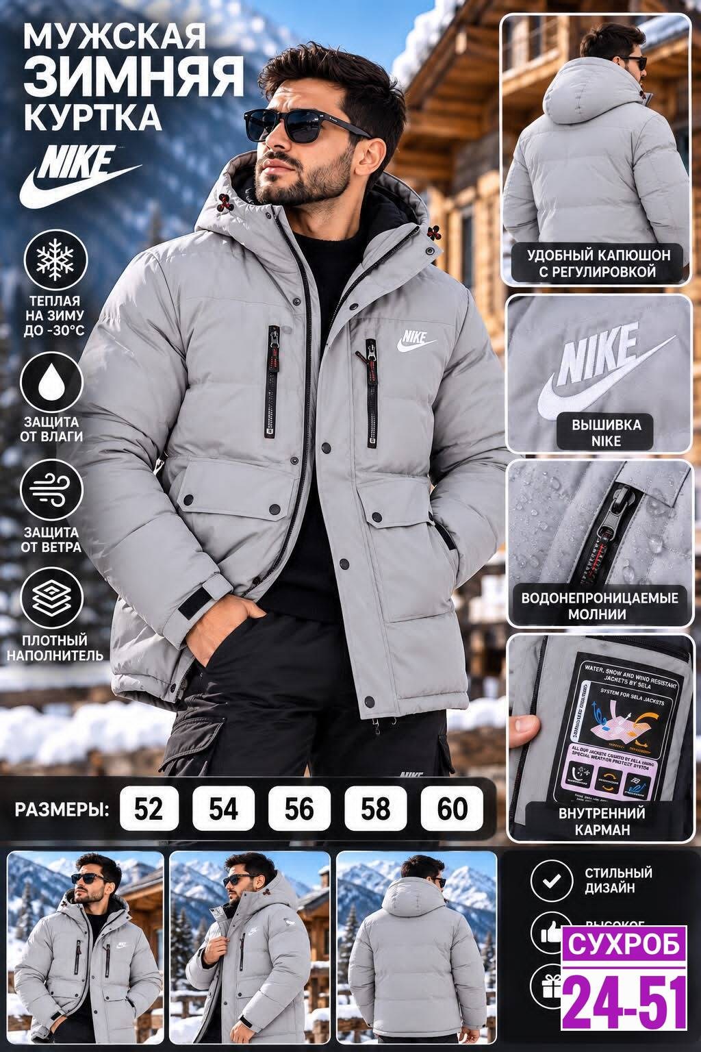куртка nike зимняя,куртка nike осень-зима,мужская зимняя куртка nike,куртка зимняя,мужская куртка зима