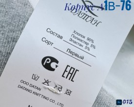 Носки