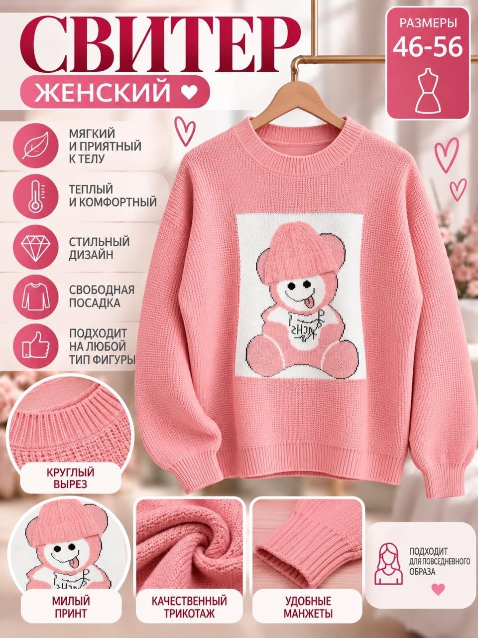 свитер для девочки,женский свитер,кофта женская,вязаные свитера,модные свитера
