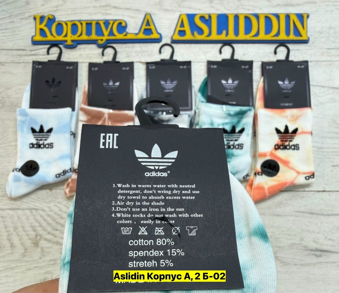 носки набор спортивные,носки адидас,носки мужские,комплект носков adidas originals,набор спортивных носков