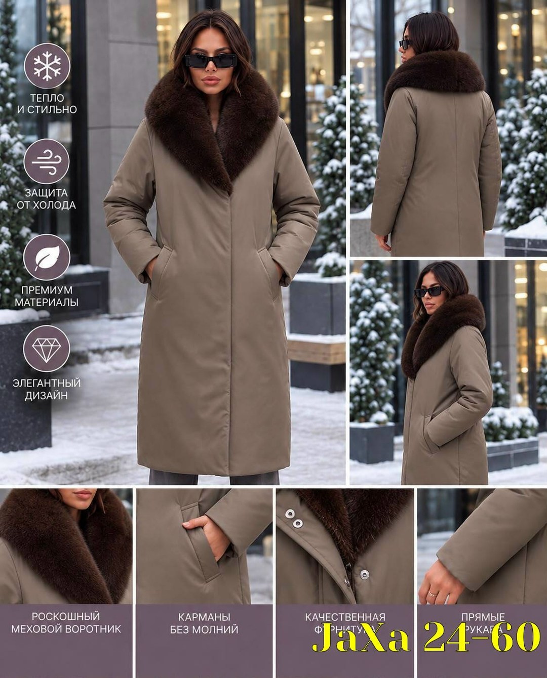 дубленка shetti 2175 капучино,пальто shetti 2175 капучино,женское пальто shetti 2175 капучино,комбинированное зимнее пальто shetti 2175 капучино бежевый размер 48-58,пальто с мехом