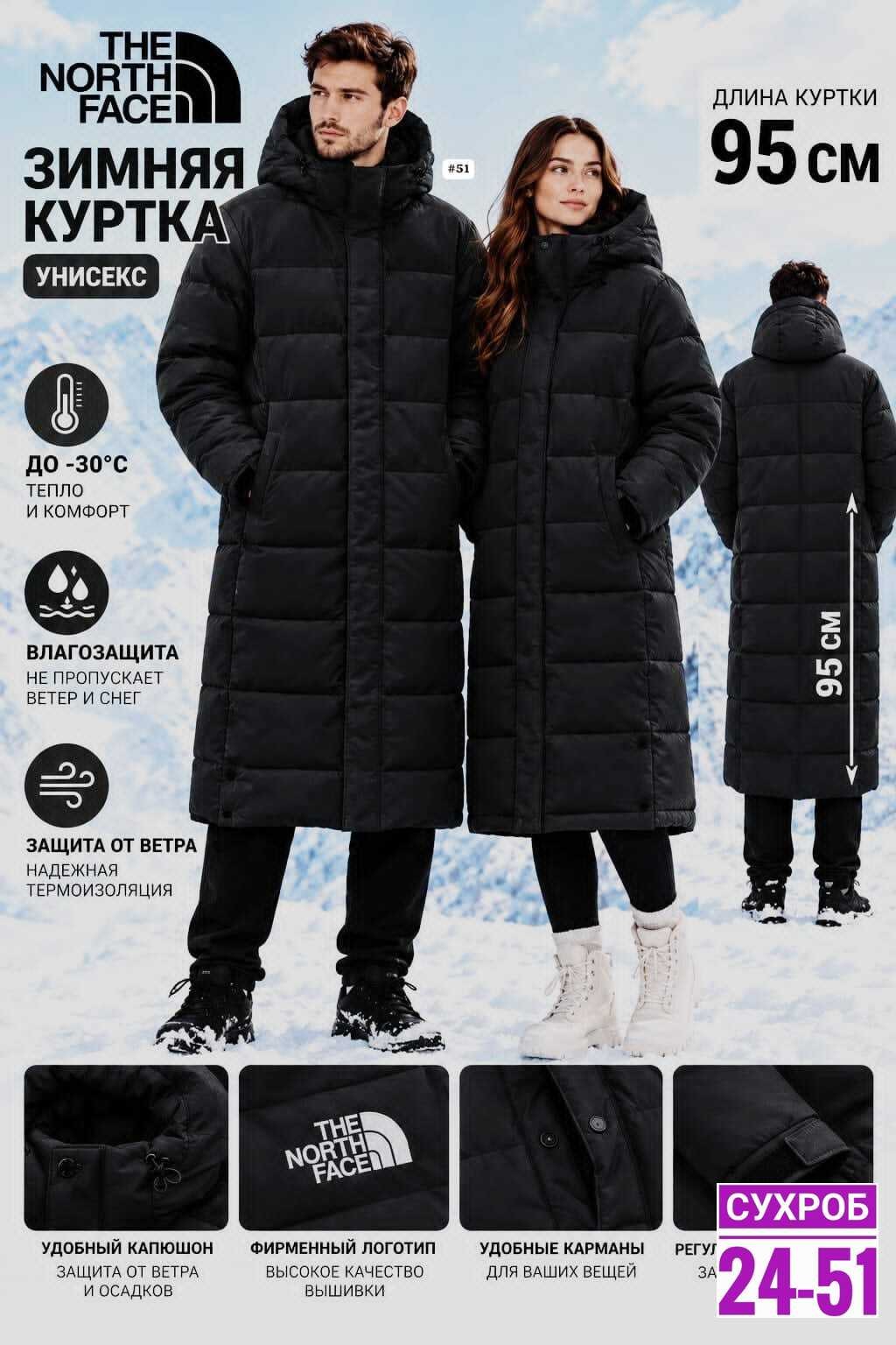 пуховик the north face,пуховик женский the north face triple c бежевый,пуховик зимний длинный the north face,длинные пуховики,женские пуховики the north face