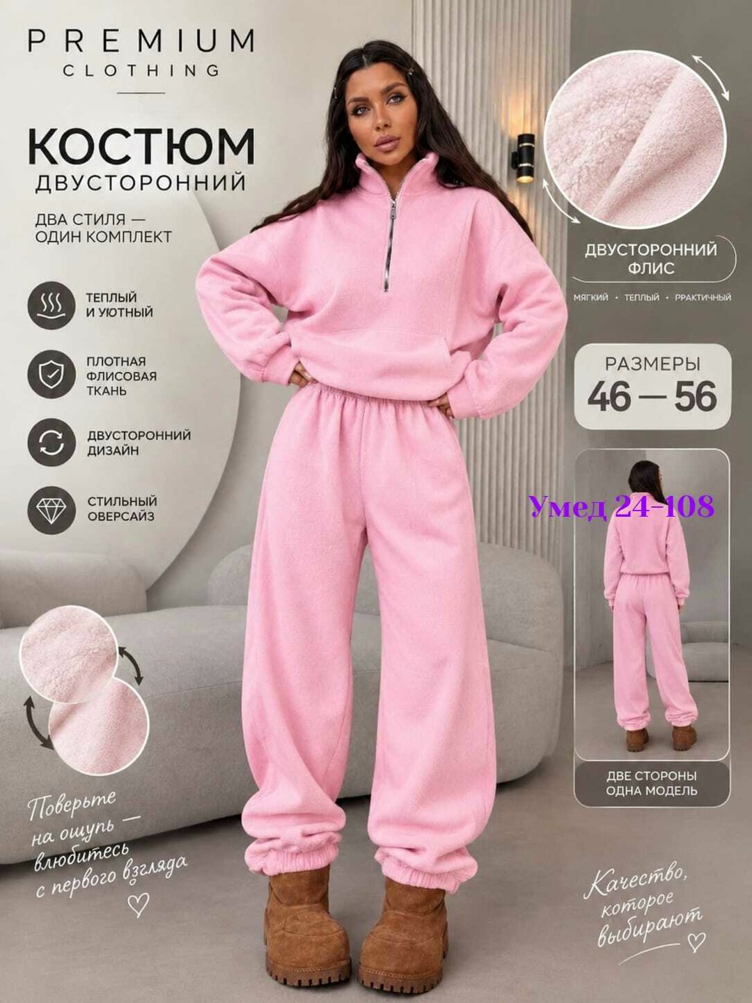 флисовые костюмы,костюм женский на флисе,женский спортивный костюм на флисе,спортивный костюм теплый на молнии флис ruach 261666940,cпортивный костюм женский теплый
