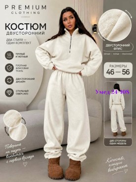 Костюм