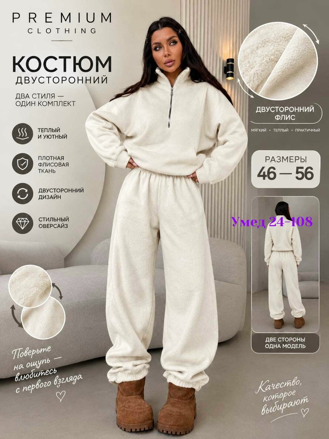 флисовые костюмы,костюм женский на флисе,женский спортивный костюм на флисе,спортивный костюм теплый на молнии флис ruach 261666940,cпортивный костюм женский теплый
