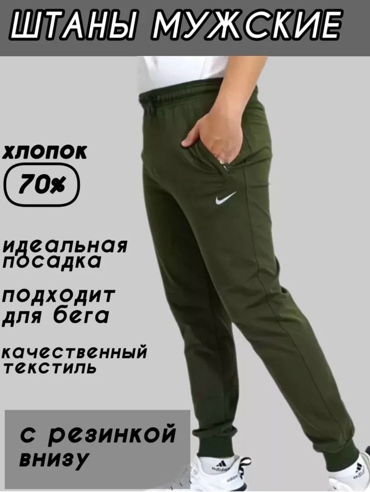 брюки спортивные nike,мужские спортивные брюки nike,брюки спортивные,спортивки найк мужские штаны,nike спортивные штаны мужские