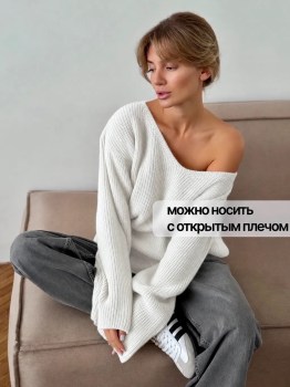 Свитер