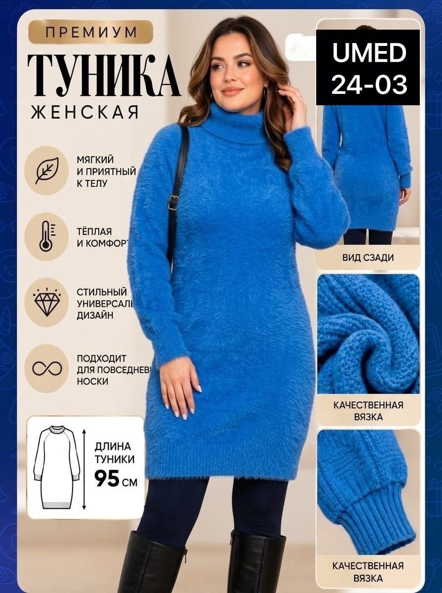 теплое платье,платье туника теплая,свитер платье,платье вязаное мини,теплое вязаное платье