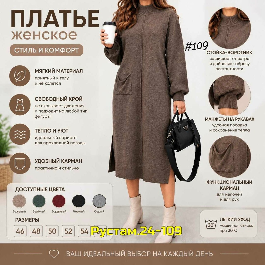 вязаное платье женское,шерстяное платье,теплое платье,платье женские,стильное трикотажное платье ma chérie свободного силуэта длиной миди