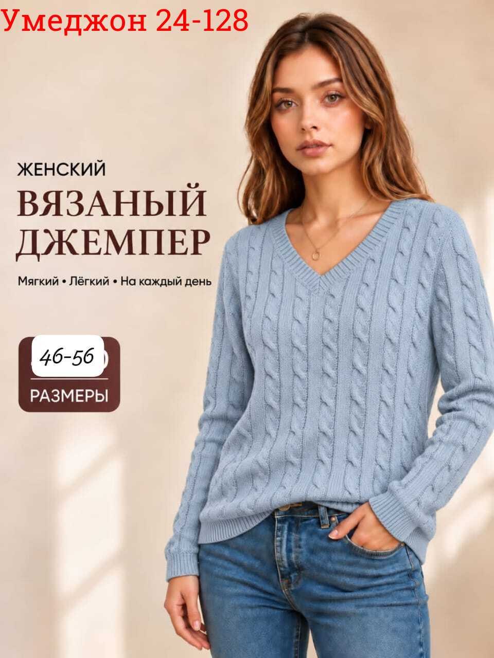 женские вязаные свитера,вязаный пуловер,джемпер женский спицами,пуловер женский,джемпера женские
