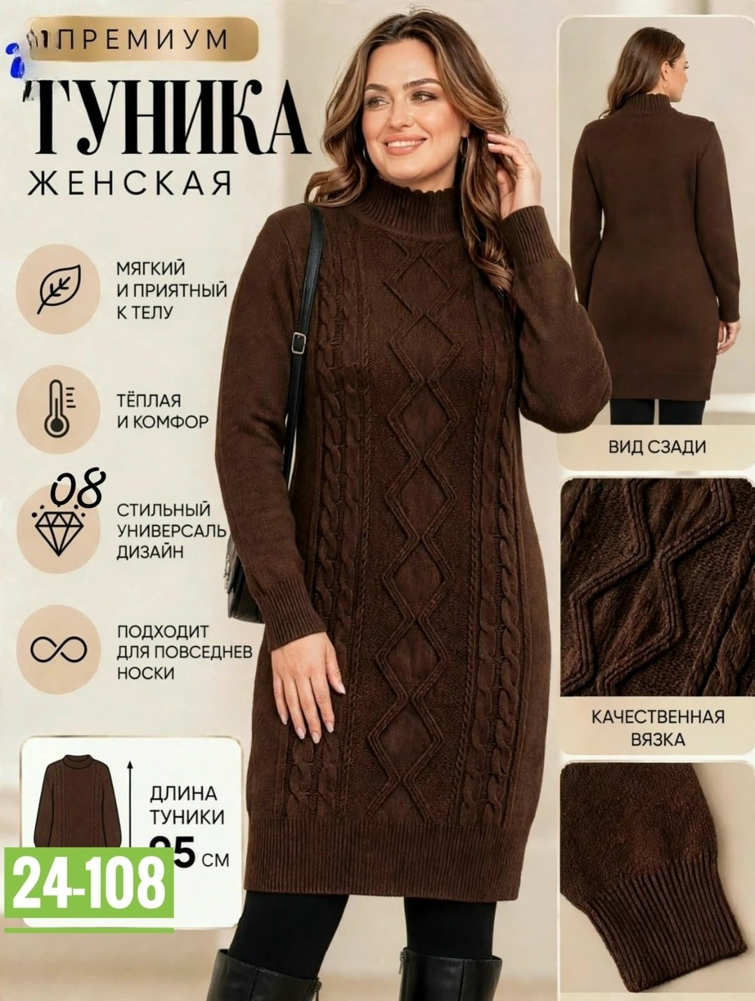 платье вязаное,платье теплое вязаное,вязаные туники,платье вязаное женское,шерстяное платье