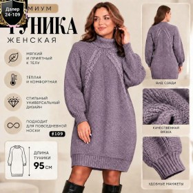 Туника