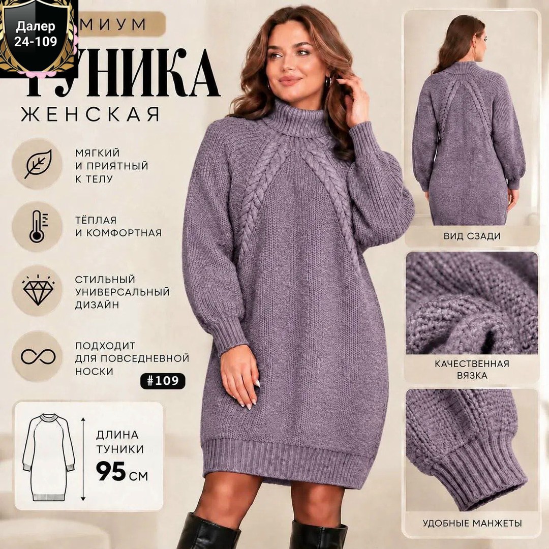 платье вязаное,платье вязаное с горлом,вязаное платье туника,вязаная туника,платье женское вязаное