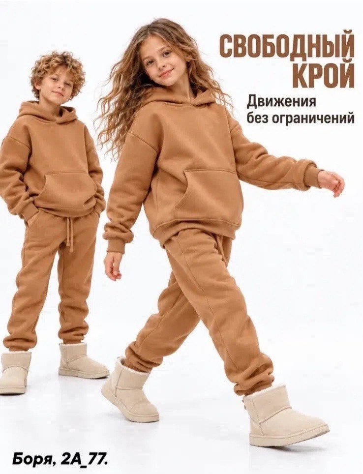 теплый костюм для девочки из футера с начесом,теплый детский костюм с начесом,костюм теплый детский,теплые костюмы детские,спортивный костюм для девочки теплый