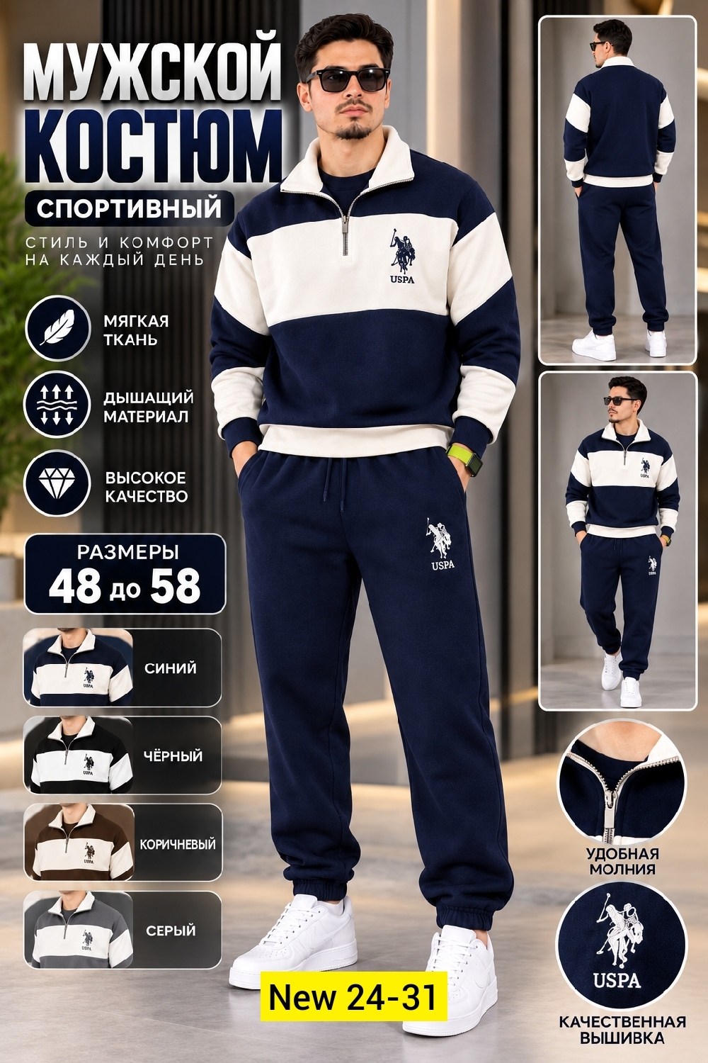 мужские спортивные костюмы,костюм спортивный,спортивный костюм спортивные костюмы,мужская спортивная одежда,костюм мужской спортивный теплый