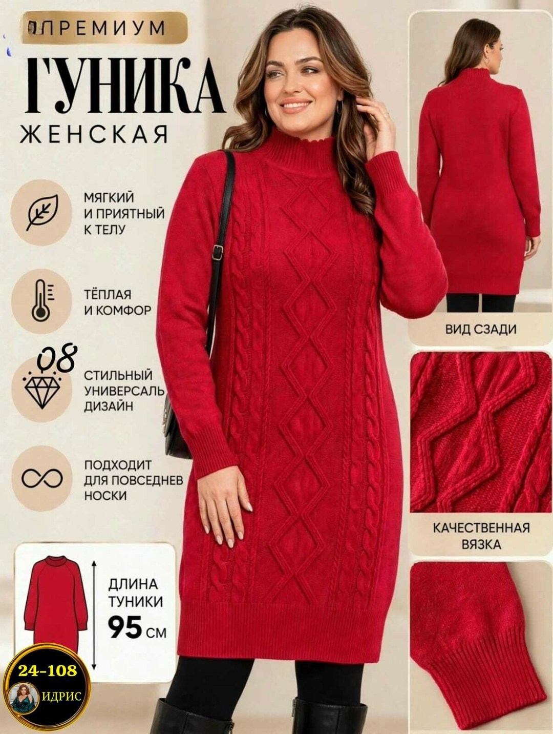 вязаные платья,вязаное платье женское,платье вязаное длинное,платье вязаное с горлом,вязаное платье свитер