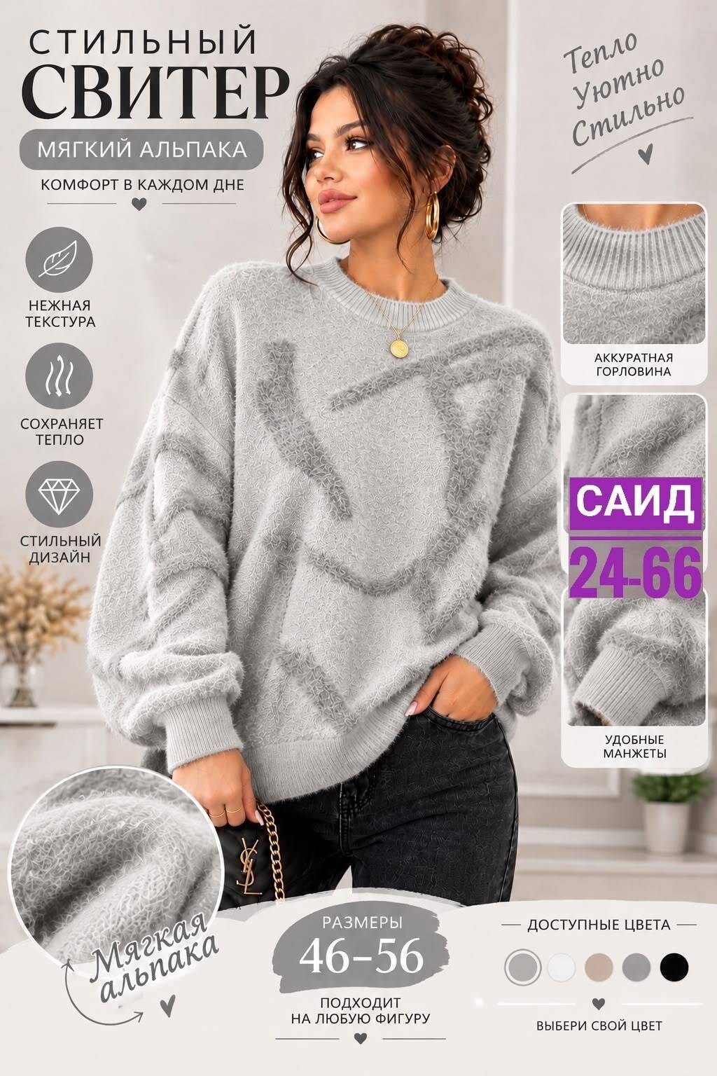 женская кофта,модные свитера,свитера женские,кофта вязаная,джемпер