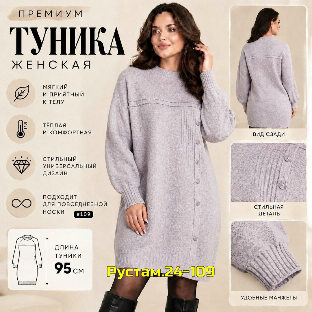 платье вязаное,теплые туники,туника теплая женская,вязаные туники,платье трикотажное
