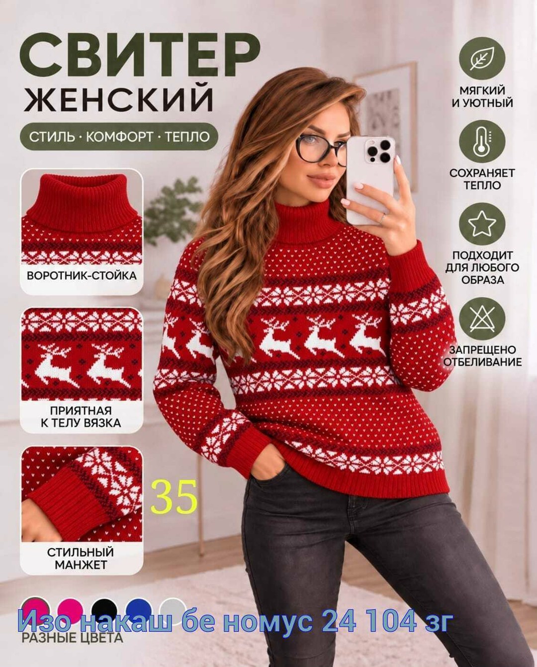 свитер с оленями женский,джемпер женский anymalls синий,свитера женские,свитер с оленями,кофта женская