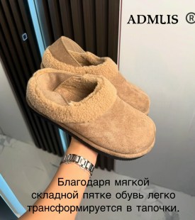 Тапочки