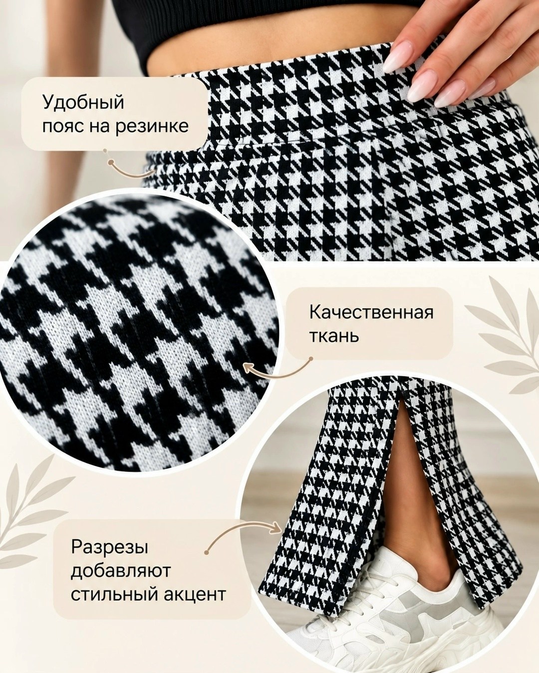 брюки в клетку,элегантные брюки,брюки клеш,женские брюки,брюки модные