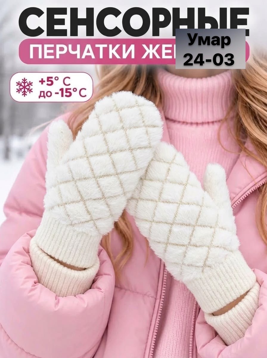 варежки шерстяные женские gl685 черный,варежки женские,варежки меховые,варежки женские зимние,варежки зимние