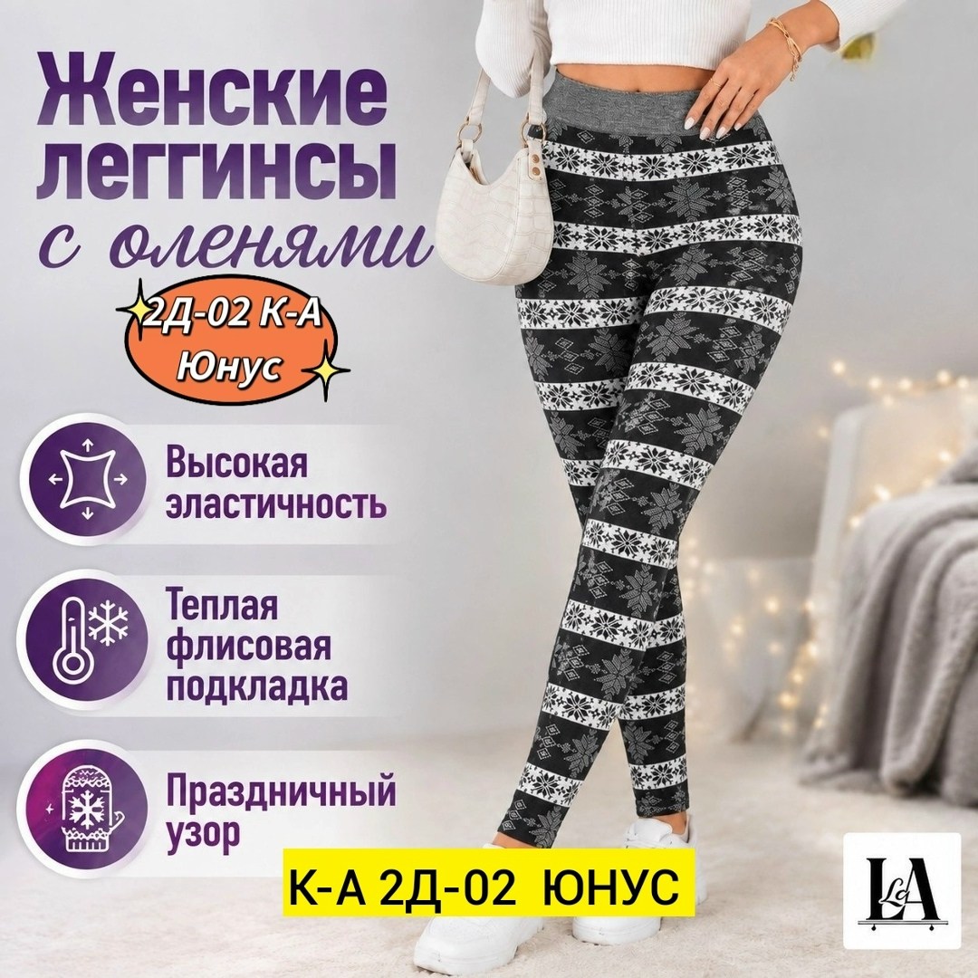 модные женские теплые лосины с принтом олени леггинсы дн,леггинсы утепленные лосины,теплые леггинсы,легинсы женские,женские леггинсы