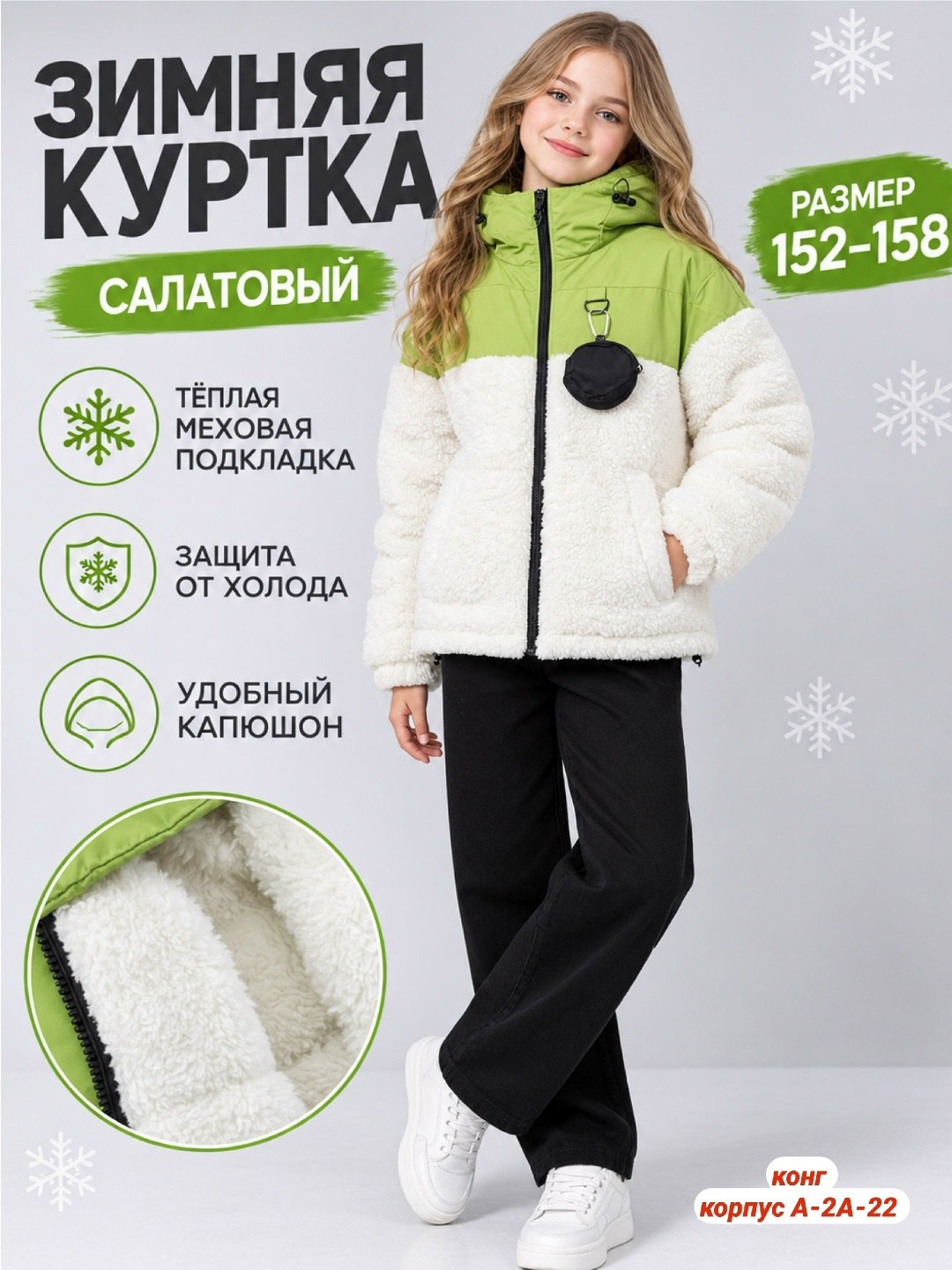 куртка детский,куртка демисезонная,куртка зимняя для девочек,зимний костюм,куртка демисезонная для девочек