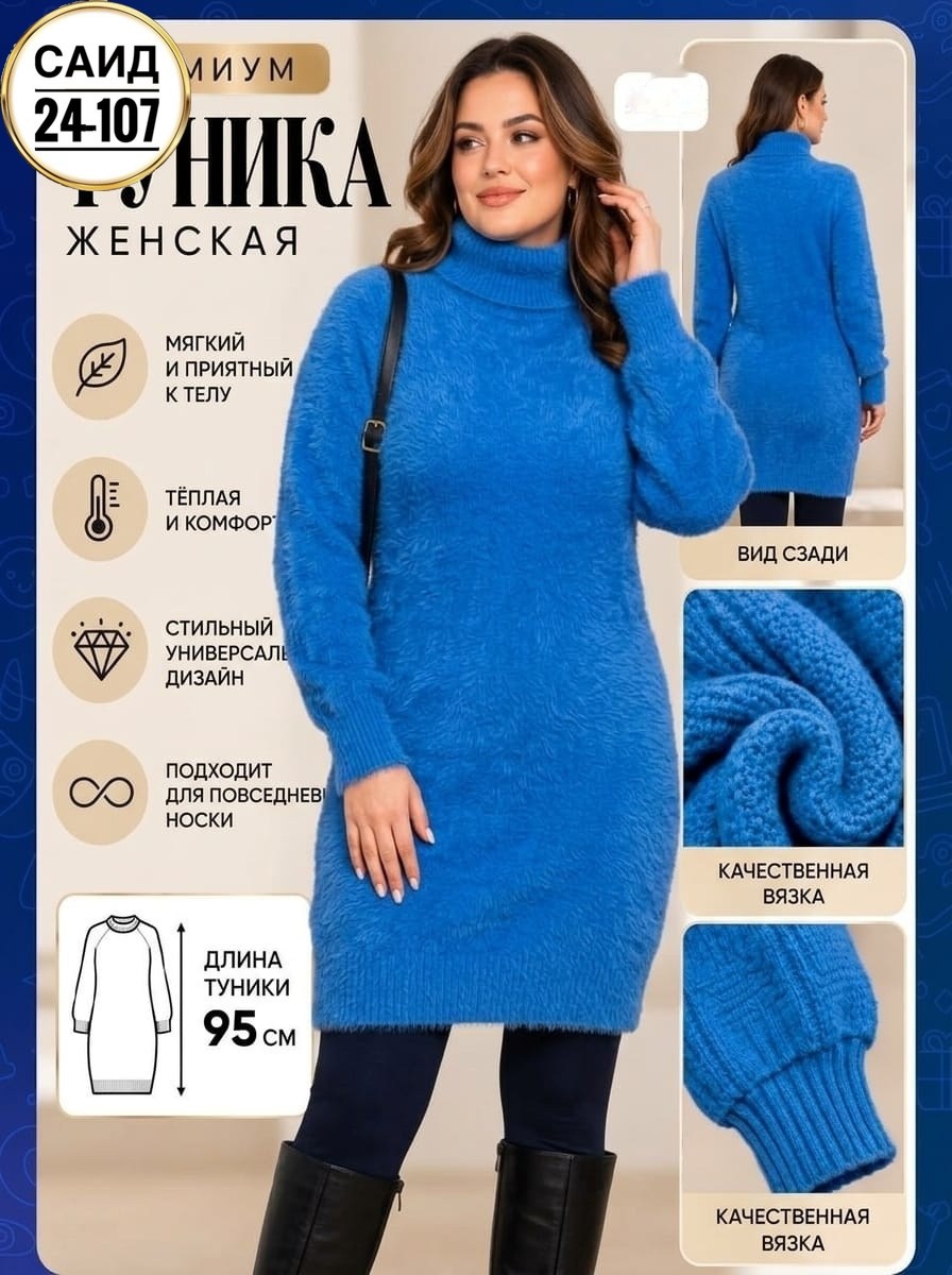 теплое платье,платье вязаное мини,свитер платье,свитер удлиненная,платье вязаное