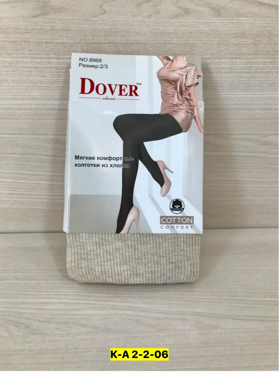 колготки dover,колготки зувей кашемировые гигант,колготки хлопок,колготки зувэй кашемировые,теплые кашемировые колготки