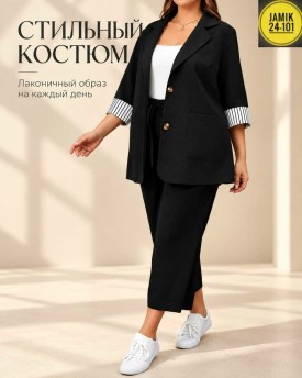 Костюм