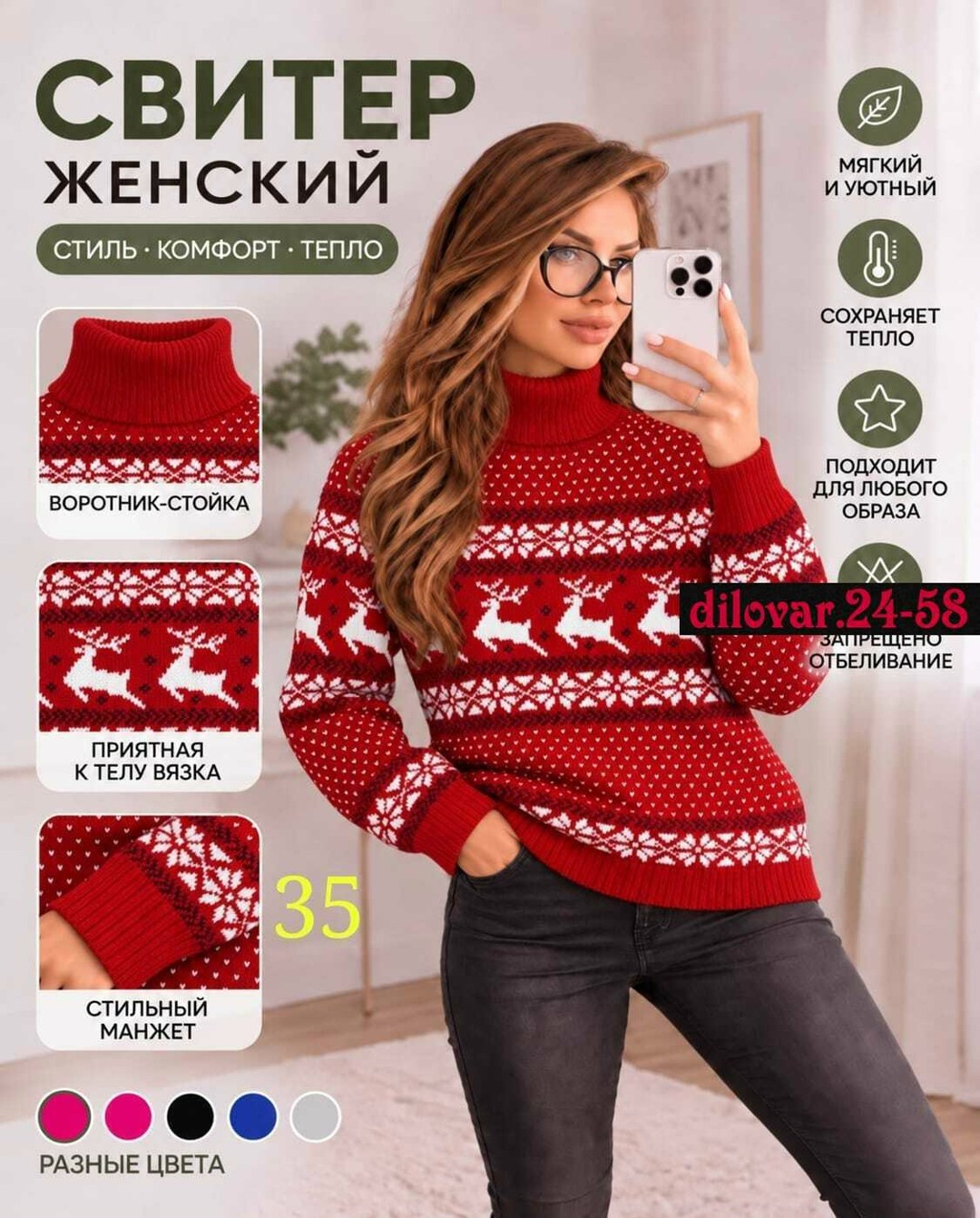 свитер женский с оленями,женский новогодний свитер,свитер like shop новогодний женский с оленями,джемпер новогодний женский,свитер женский