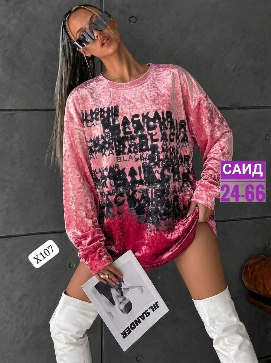 свитшот женская,кофта велюр,кофта свитшот,женская кофта,яркий свитшот
