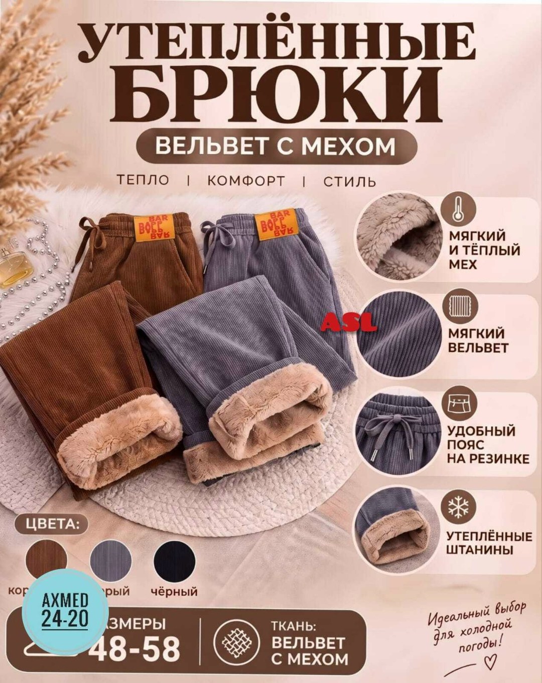 вельветовые брюки,утепленные вельветовые брюки,женские вельветовые теплые брюки,теплые брюки,зимние теплые брюки