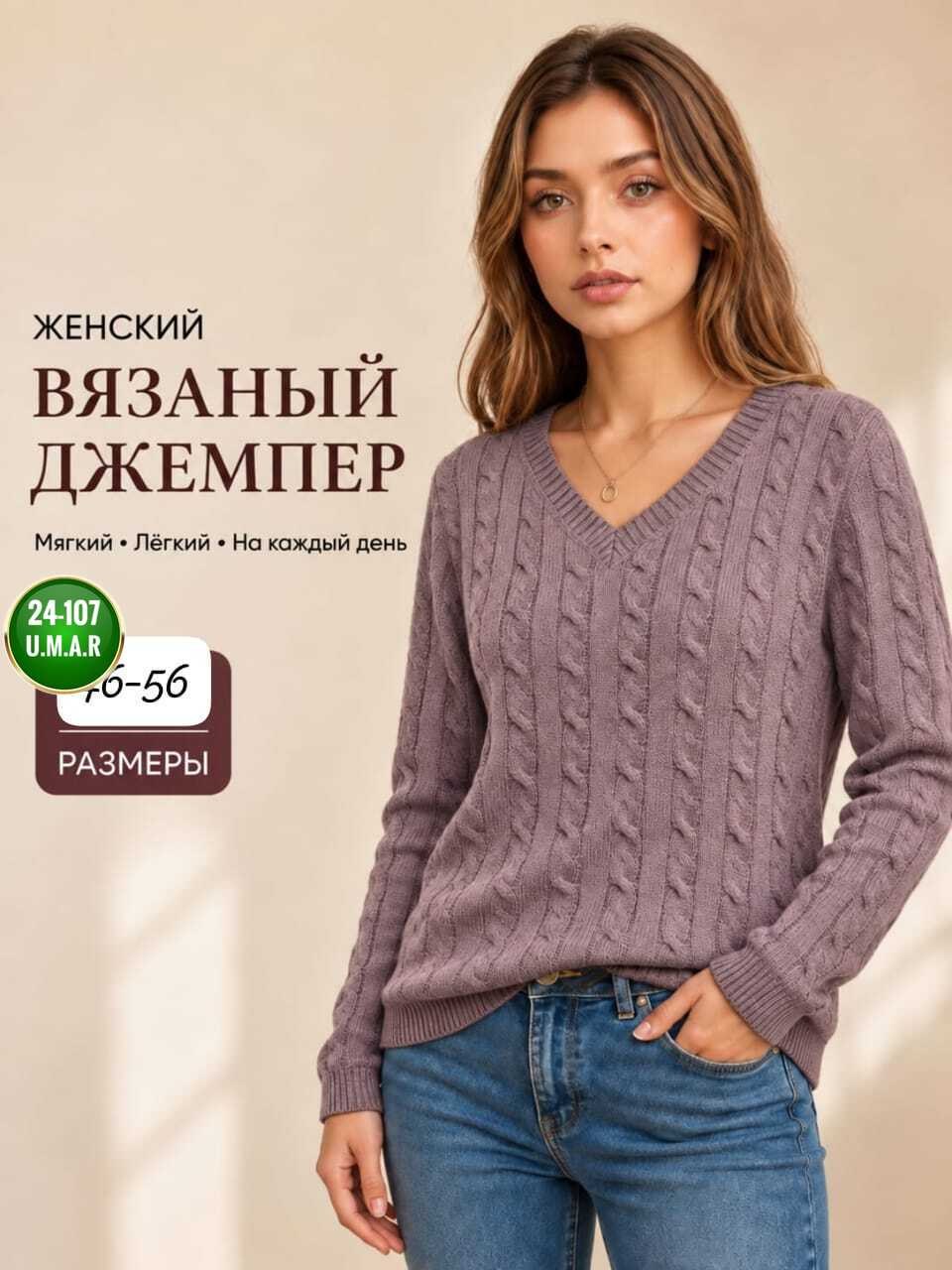 джемпера женские,вязаный пуловер,вязаные свитера,пуловер женский,трикотажный свитер
