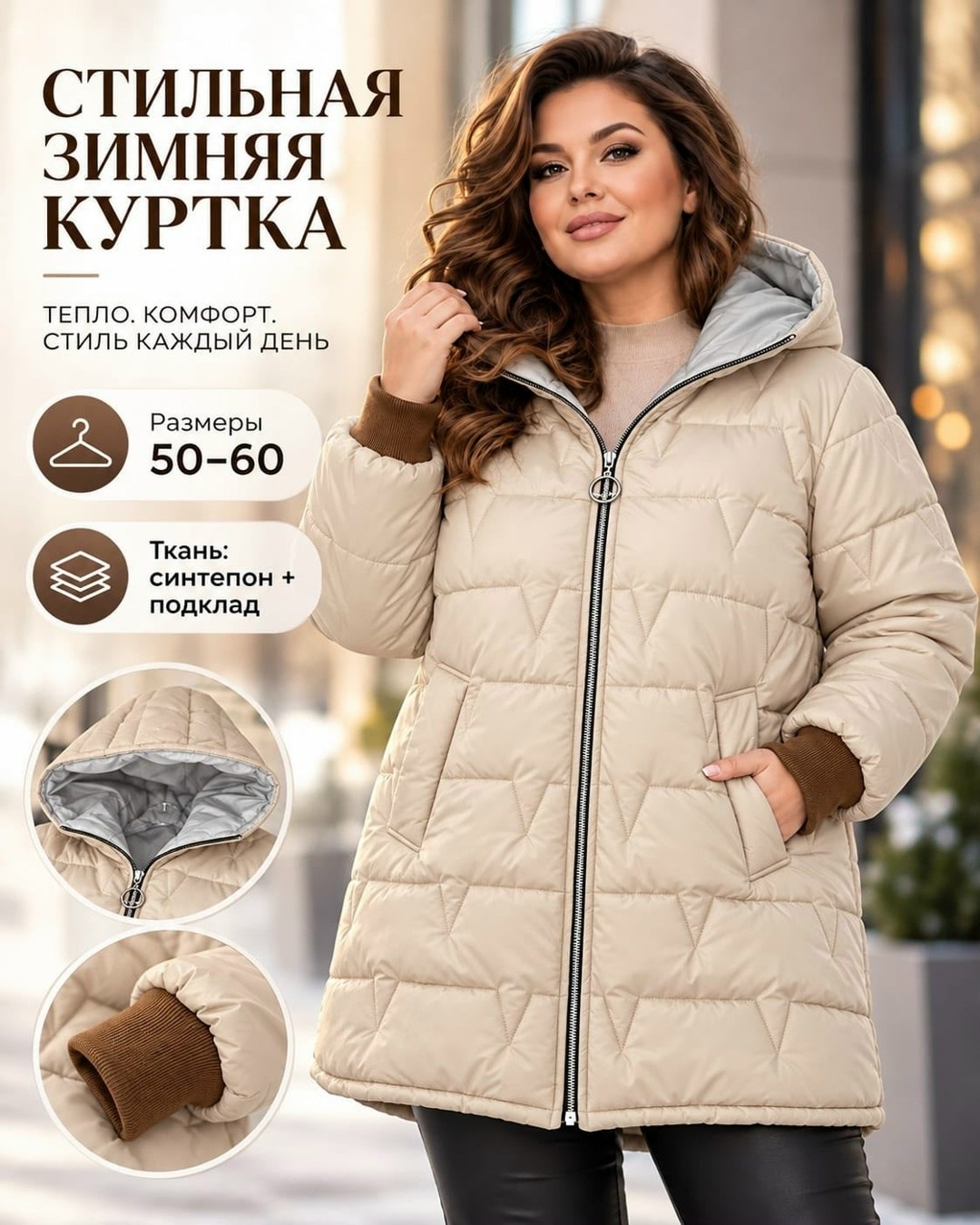 демисезонная женская куртка больших размеров,женская куртка большого размера,демисезонная куртка больших размеров,куртка женская,удлиненная куртка