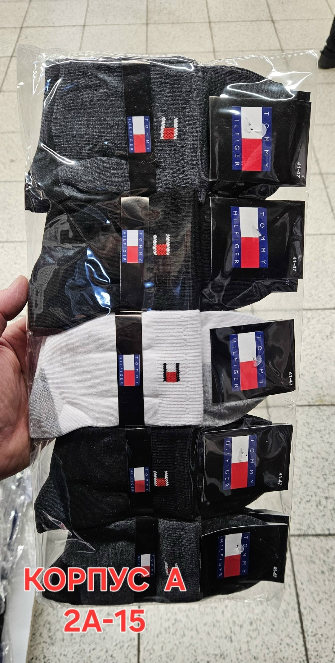 носки мужские,носки спортивные,носки пара,носки набор спортивные,комплект носков puma
