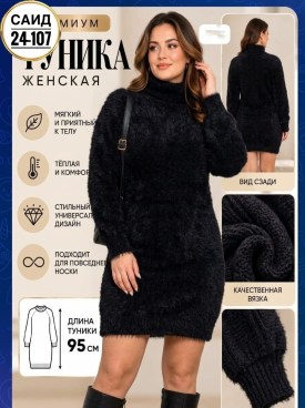 Свитер