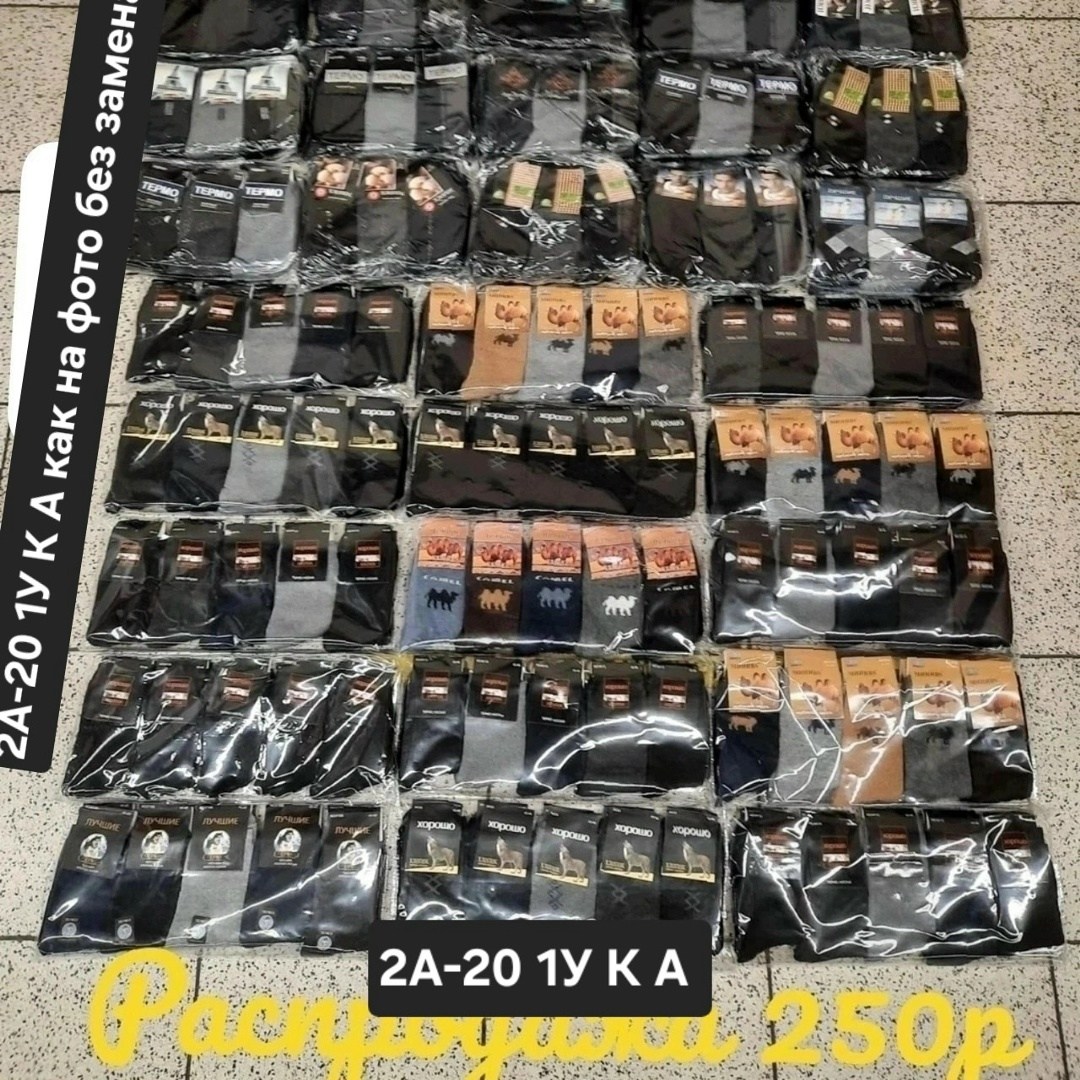 носки мужские 10 пар,носки мужские,носки мужские 12 пар,носки мужские 10 пар nike,носки мужские подарочные