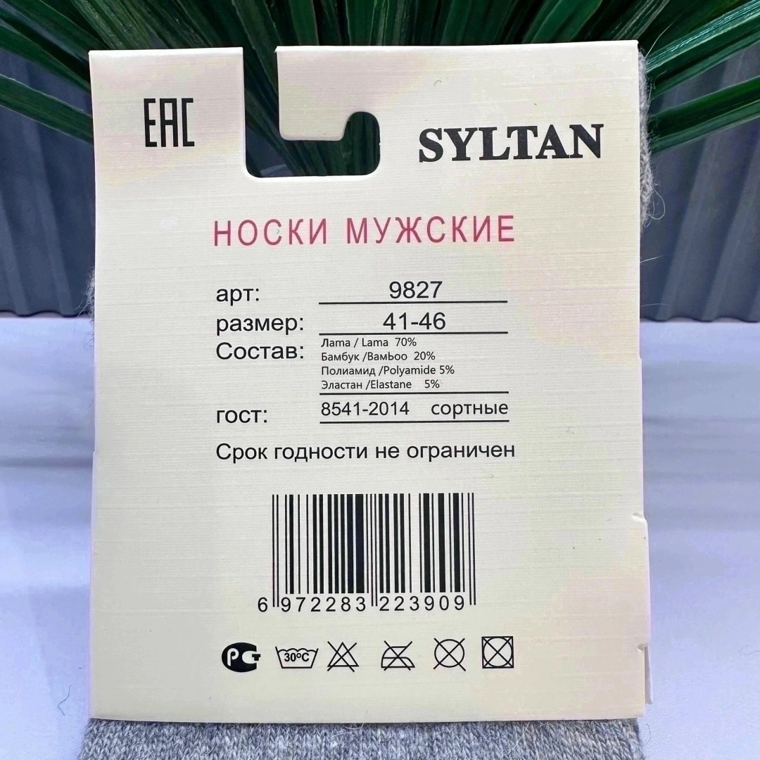 носки мужские 12 пар,упаковка носков,носки мужские,носки мужские 10 пар,носки термо