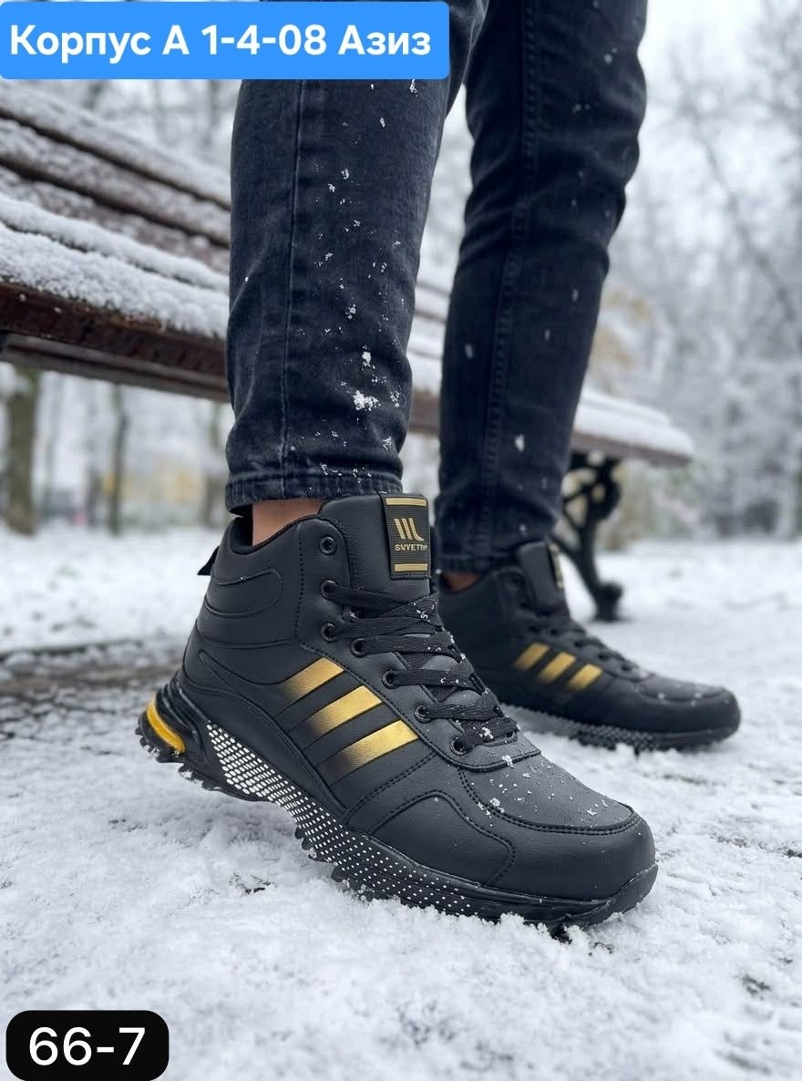 ,кроссовки мужские зимние adidas,зимние кроссовки adidas,зимние мужские кроссовки,кроссовки adidas