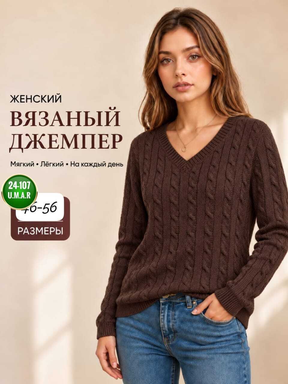 джемпера женские,вязаный пуловер,вязаные свитера,пуловер женский,трикотажный свитер