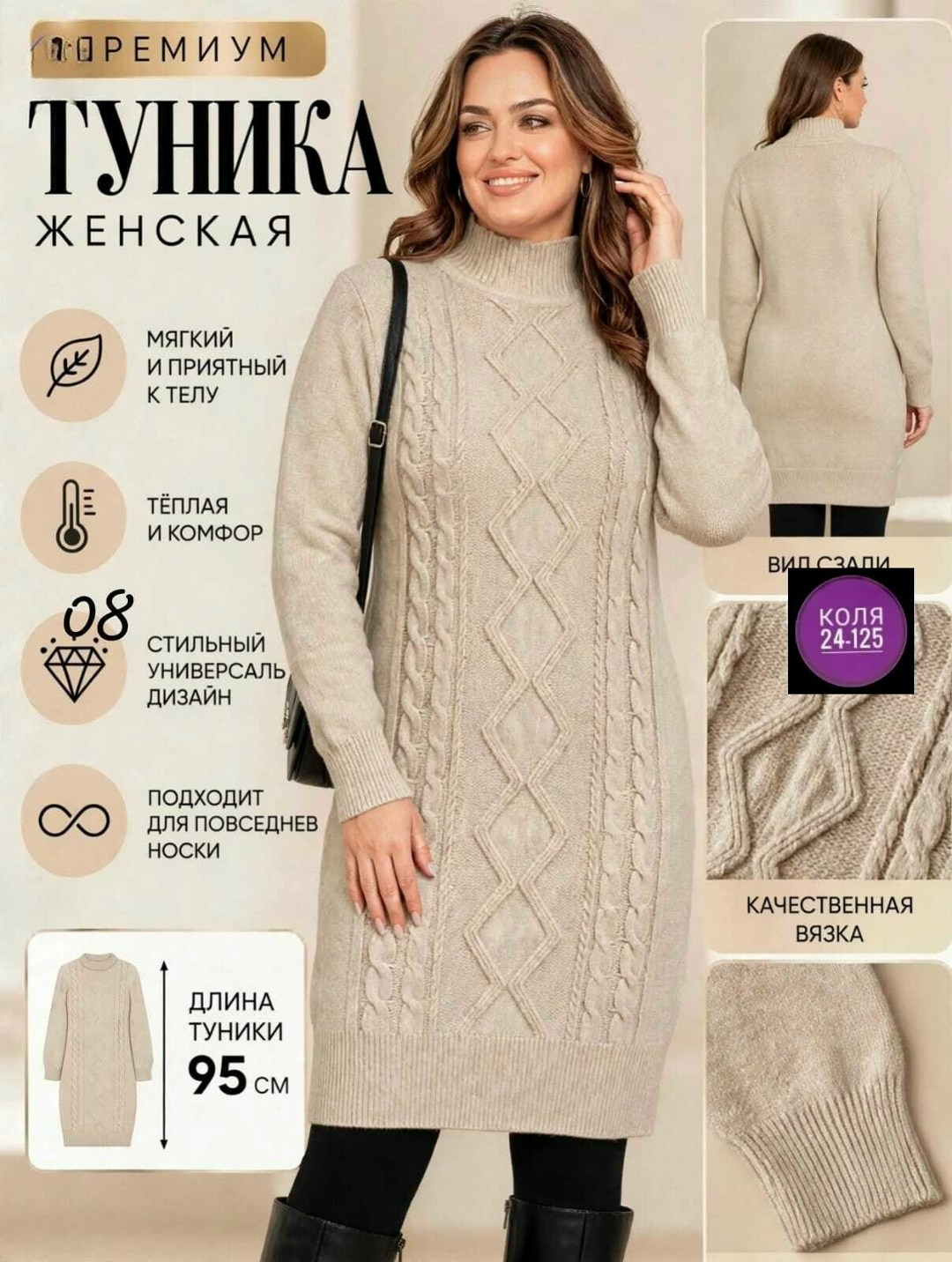 платье теплое вязаное,вязаные платья,платье вязаное женское,туника вязаная,платье вязаное длинное