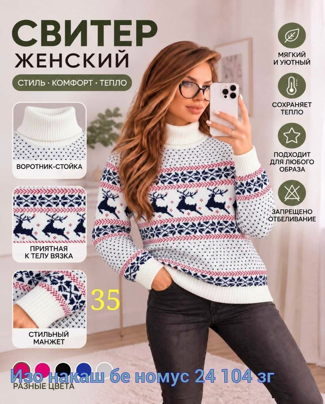 свитер с оленями женский,джемпер женский anymalls синий,свитера женские,свитер с оленями,кофта женская