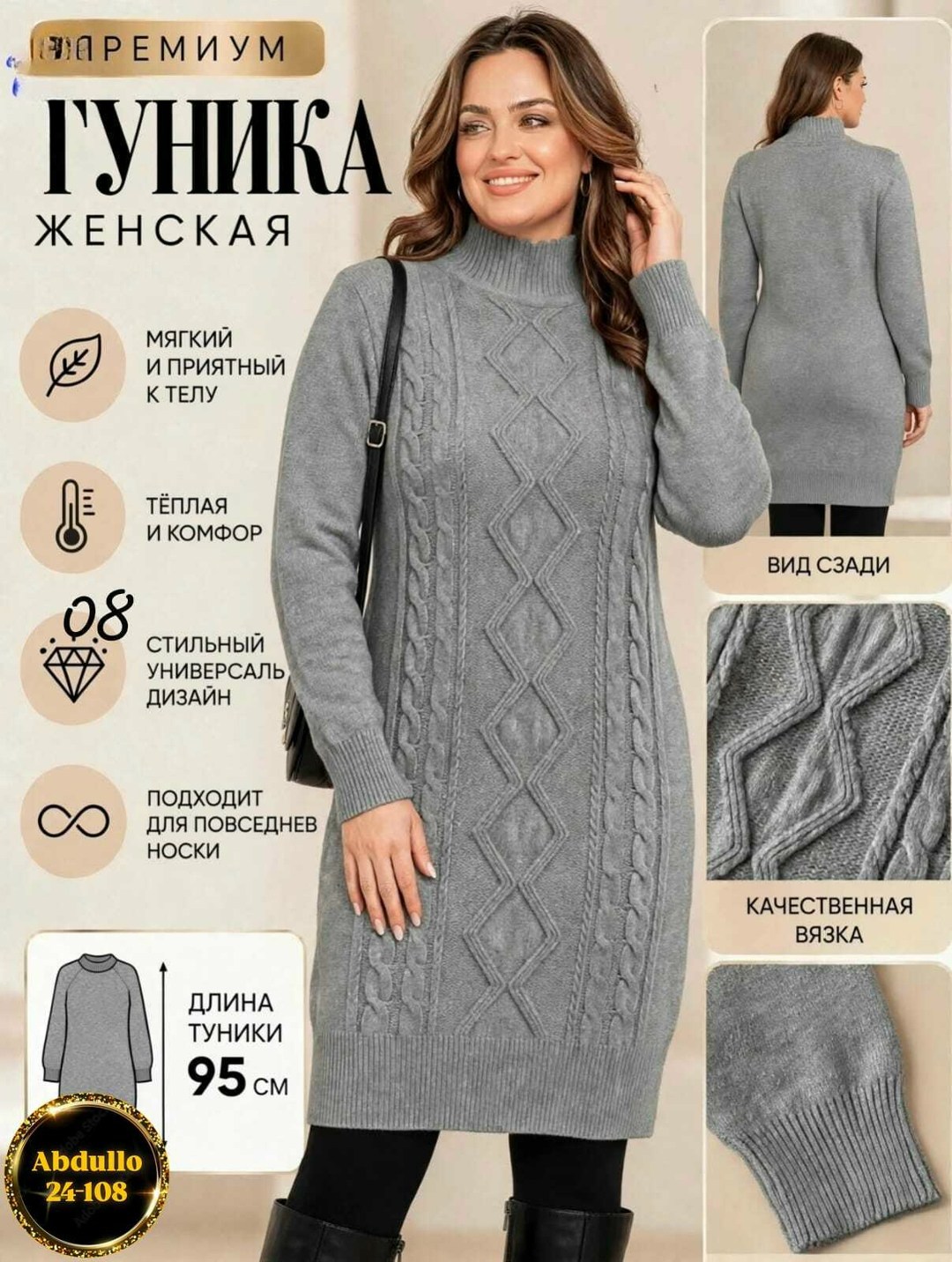 вязаное платье женское,вязаные платья,вязаное платье свитер,платье вязаное длинное,платье теплое вязаное