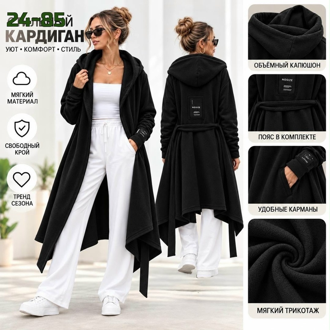 удлиненный кардиган с капюшоном,кардиган с капюшоном,кардиган,удлиненный кардиган,длинный кардиган с капюшоном