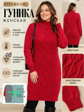 Туника