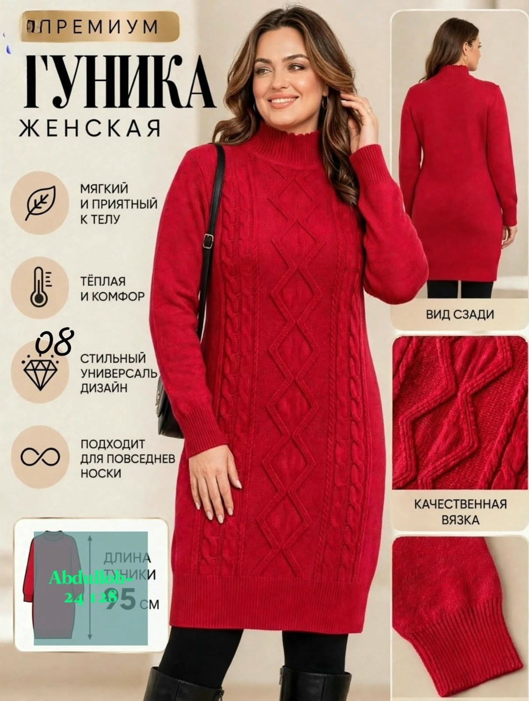 платье вязаное женское,туника вязаная,вязаное платье свитер,платье вязаное,теплое вязаное платье