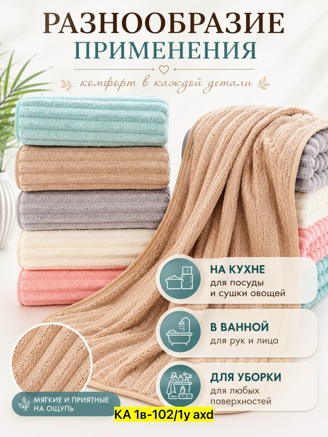 набор полотенца кухонные из микрофибры,набор полотенец из микрофибры,набор полотенец микрофибра,полотенца кухонные из микрофибры набор подарочный,полотенца кухонные из микрофибры набор 5 шт