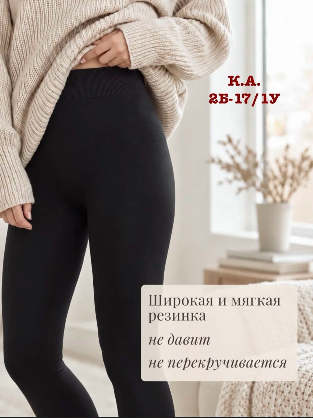 термо бесшовные леггинсы на меху из кашемира,лосины женские,легинсы женские,лосины теплые,леггинсы на флисе